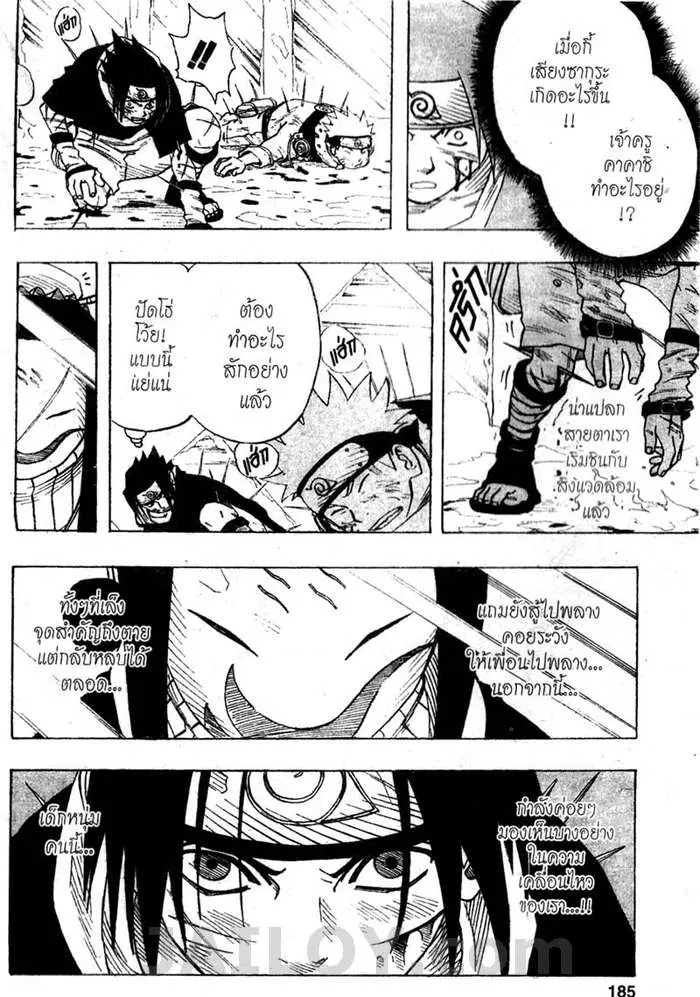 Naruto ตอนที่ 26 หน้า 19