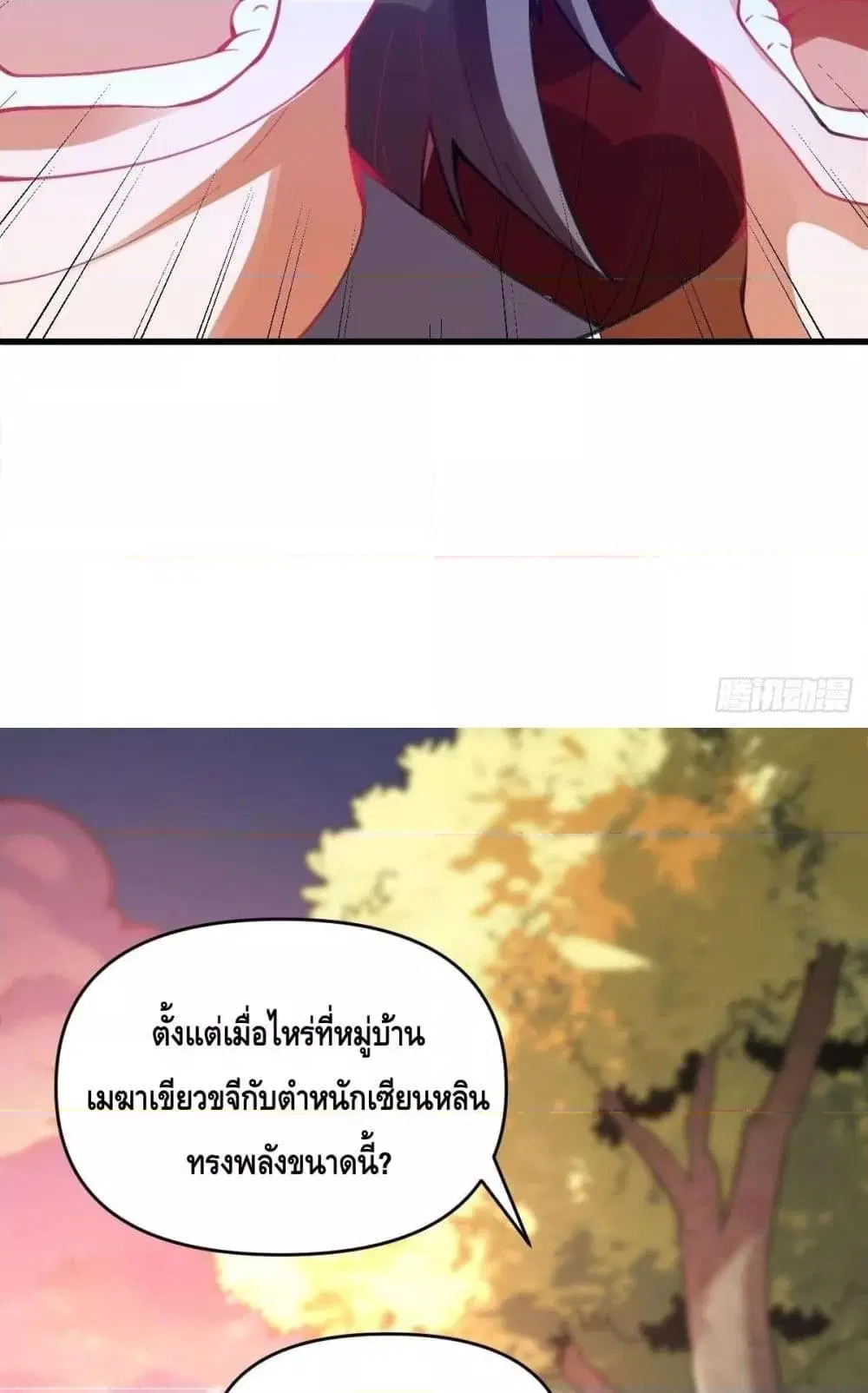 It Turns Out That I Am A Big Cultivator ตอนที่ 85 หน้า 22