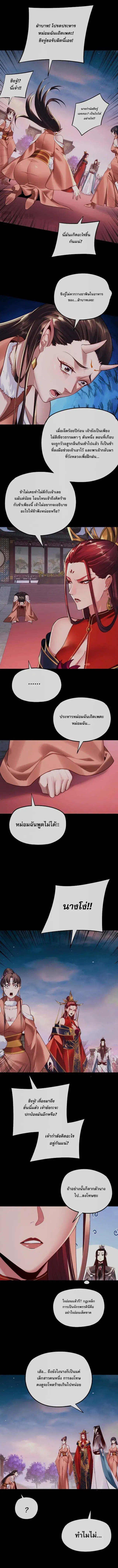 Villain is here ตอนที่ 192 หน้า 4