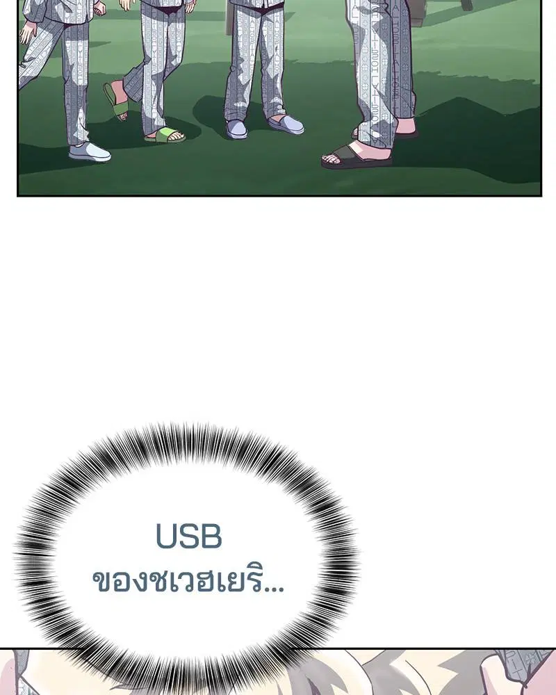 The Boy of Death ตอนที่ 96 หน้า 13