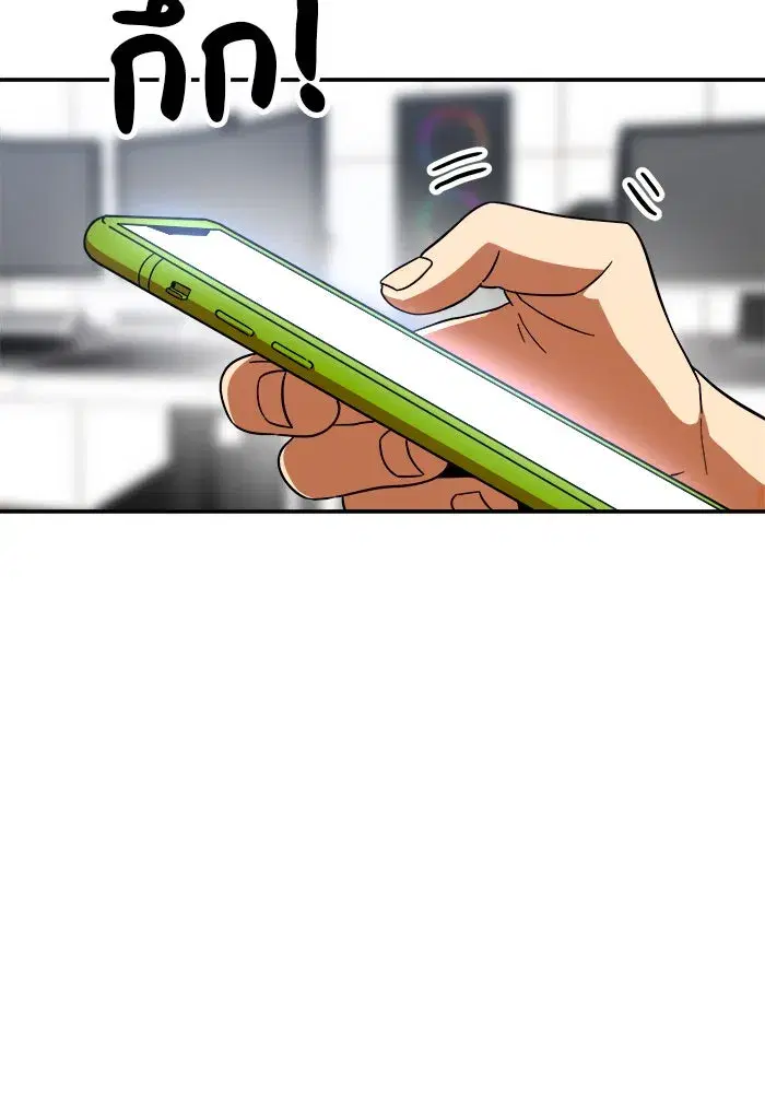 Double Click ตอนที่ 64 หน้า 77