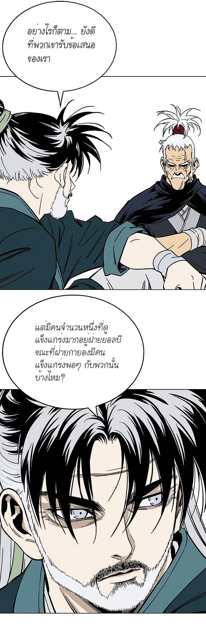 Gosu ตอนที่ 141 หน้า 31