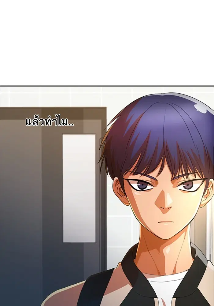 Random Chat ตอนที่ 296 หน้า 42