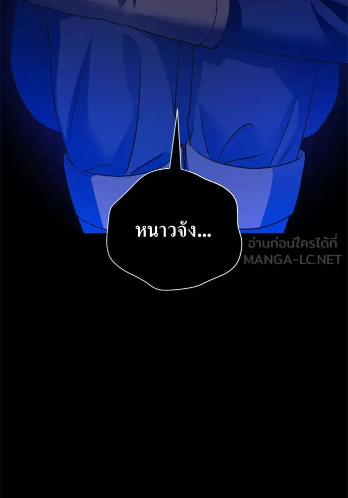 Your Throne ตอนที่ 92 หน้า 78