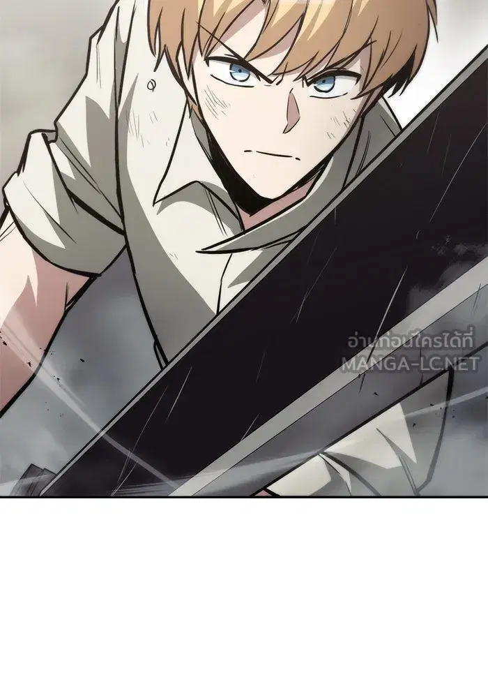 The Lazy Lord Masters the Sword ตอนที่ 67 หน้า 87