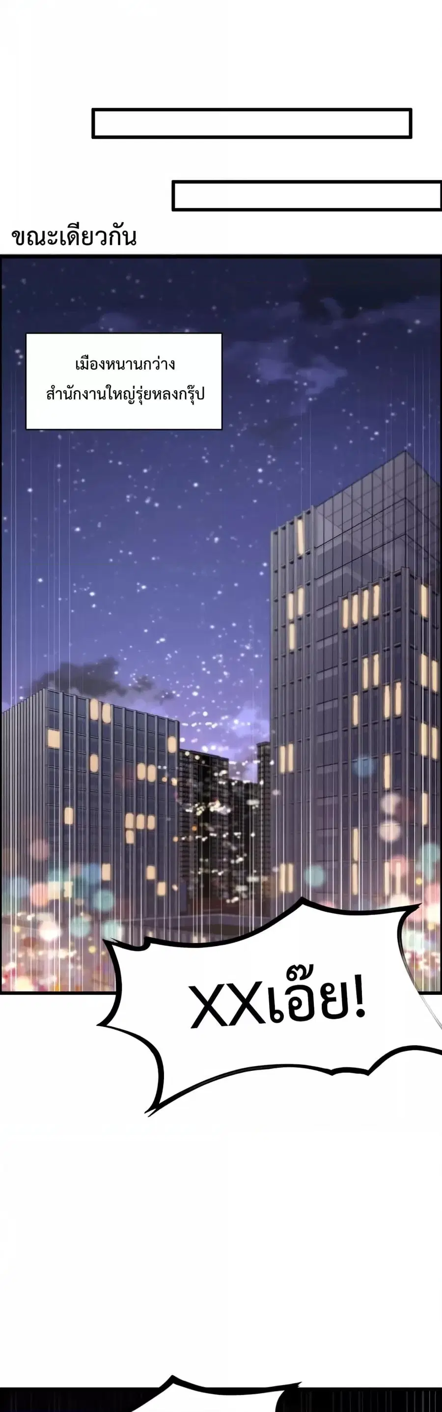 i’m stuck on the same day for a thousand years ตอนที่ 23 หน้า 6