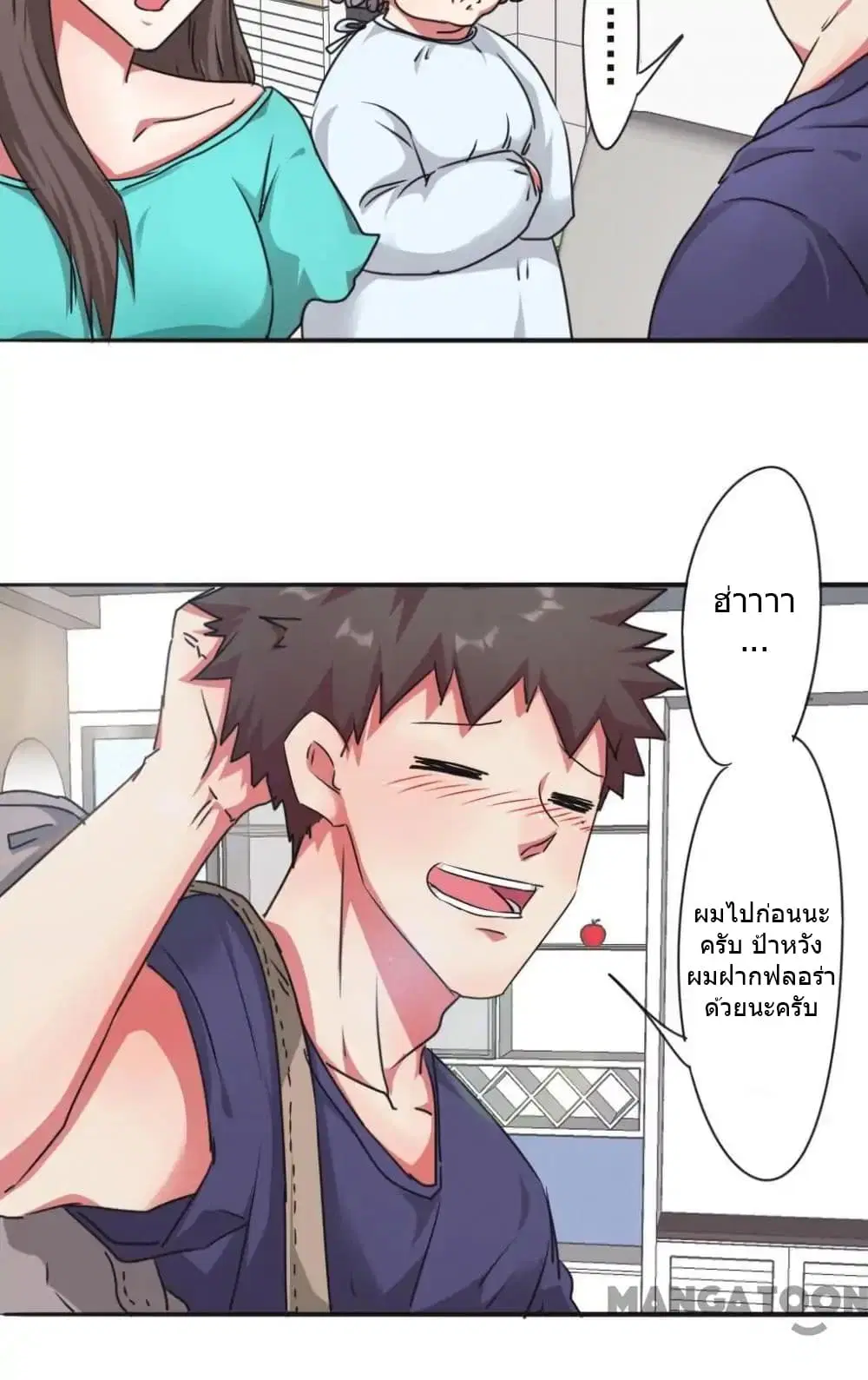 Strongest Worker ตอนที่ 107 หน้า 11