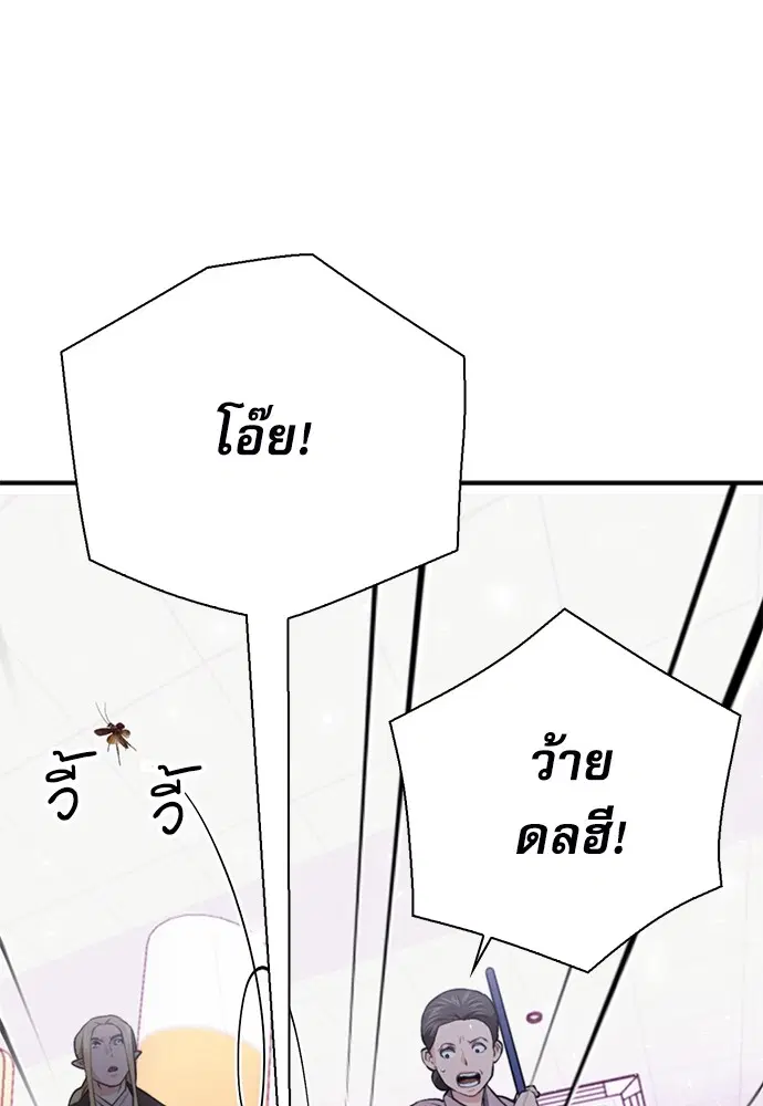 The Druid of Seoul Station ตอนที่ 142 หน้า 15