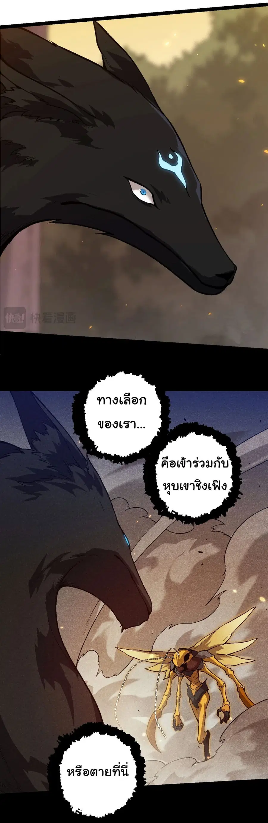 Evolution Begins With A Big Tree ตอนที่ 150 หน้า 12