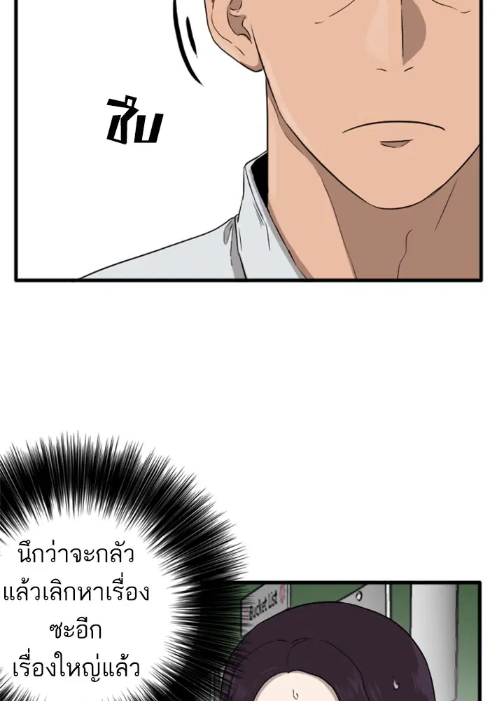 Bad Guy ตอนที่ 4 หน้า 24