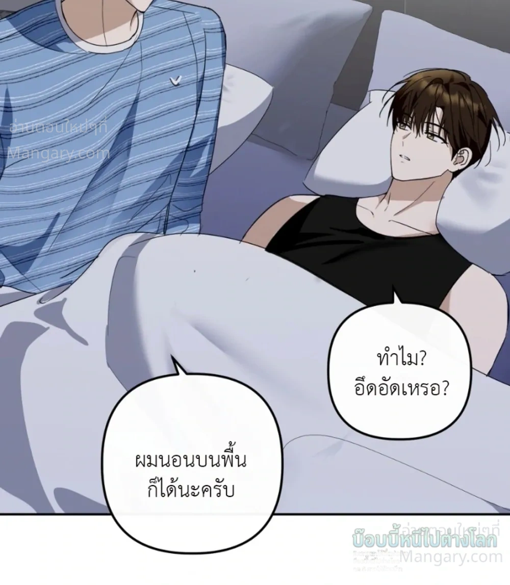 X-TEN – พิกัดรักสิบแต้ม ตอนที่ 6 หน้า 27