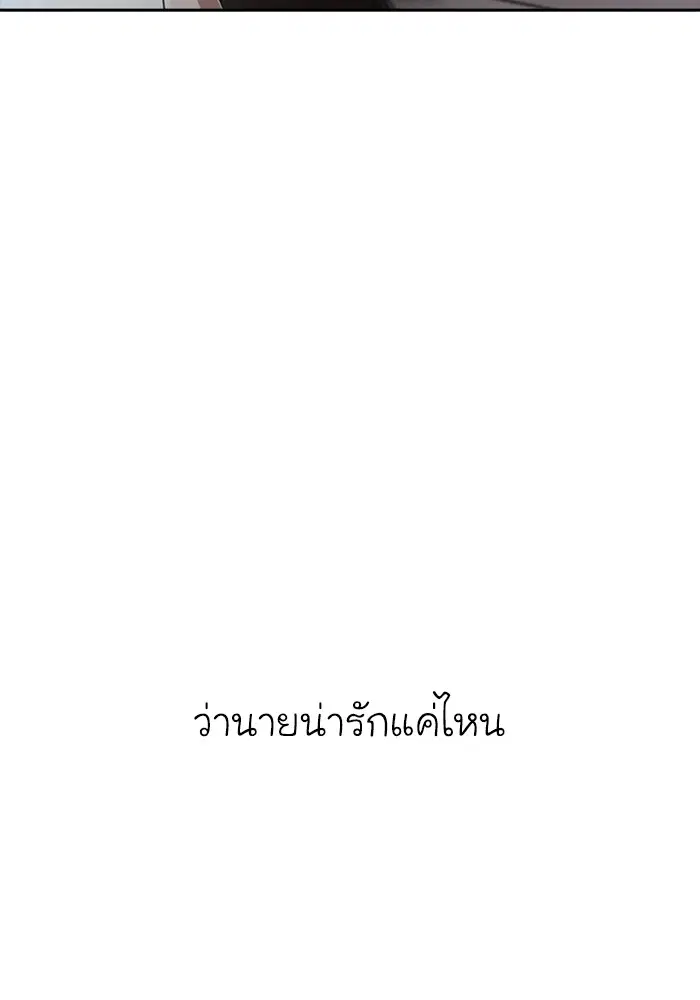Random Chat ตอนที่ 271 หน้า 109