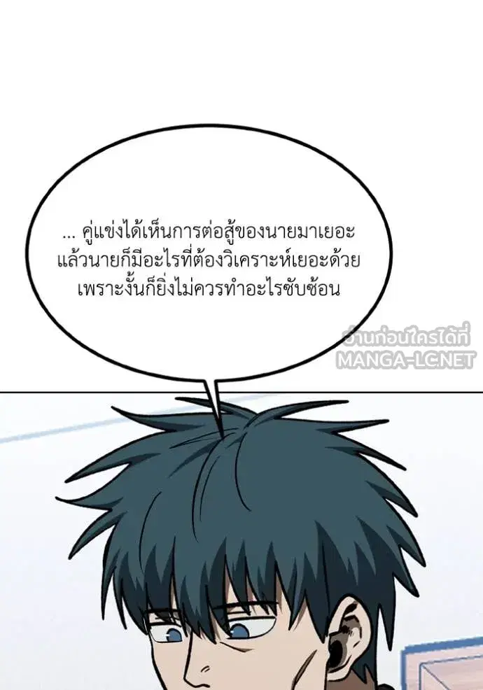 King of the Octagon ตอนที่ 186 หน้า 34