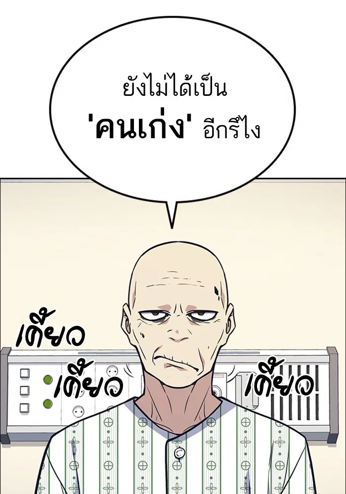 Study Group ตอนที่ 53 หน้า 66