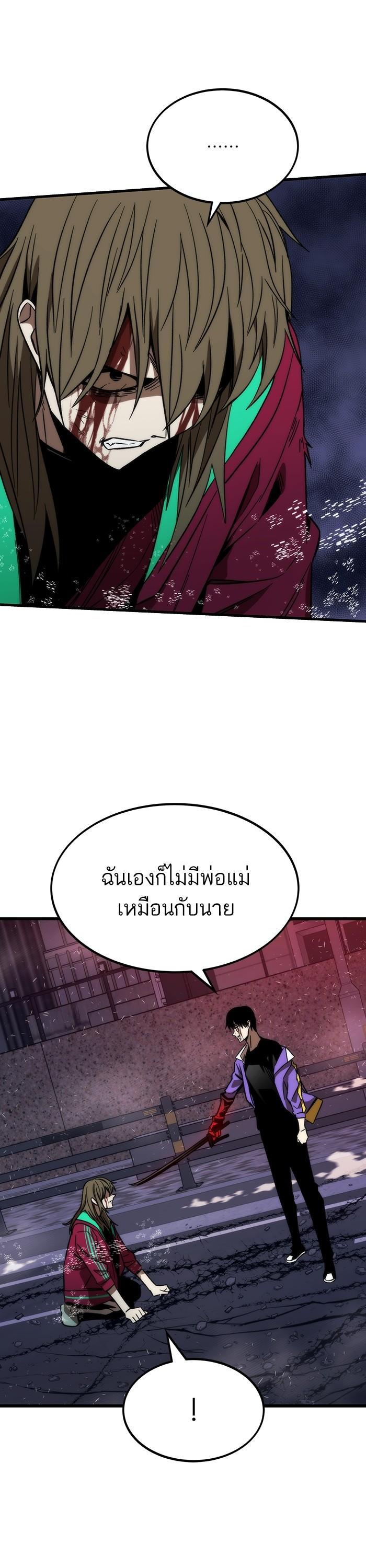 Ultra Alter แอ็กรองสตรองโคตร ตอนที่ 87 หน้า 53