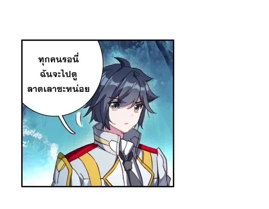 Douluo Dalu III: Longwang Chuanshuo ตอนที่ 122 หน้า 32