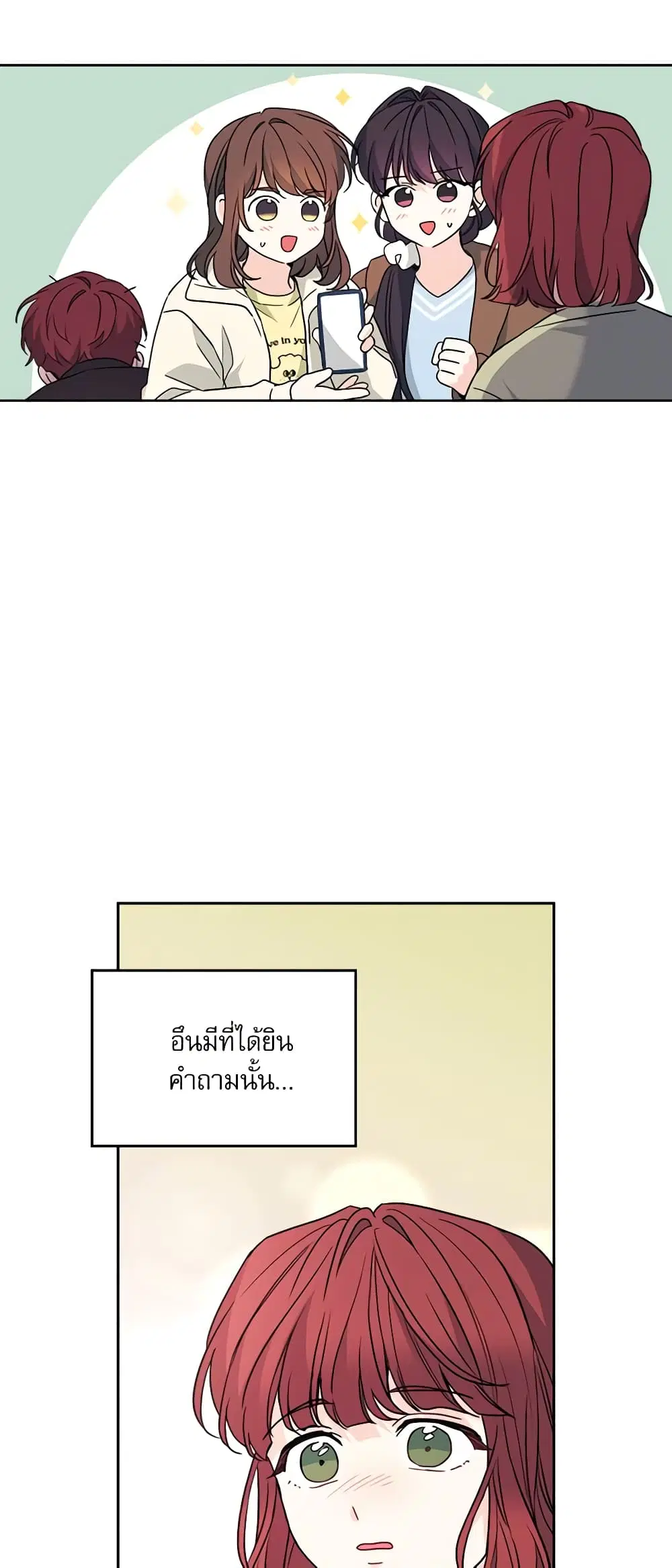 My Life as an Internet Novel ตอนที่ 200 หน้า 46