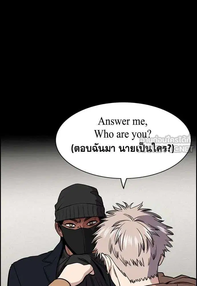 True Education ตอนที่ 229 หน้า 10