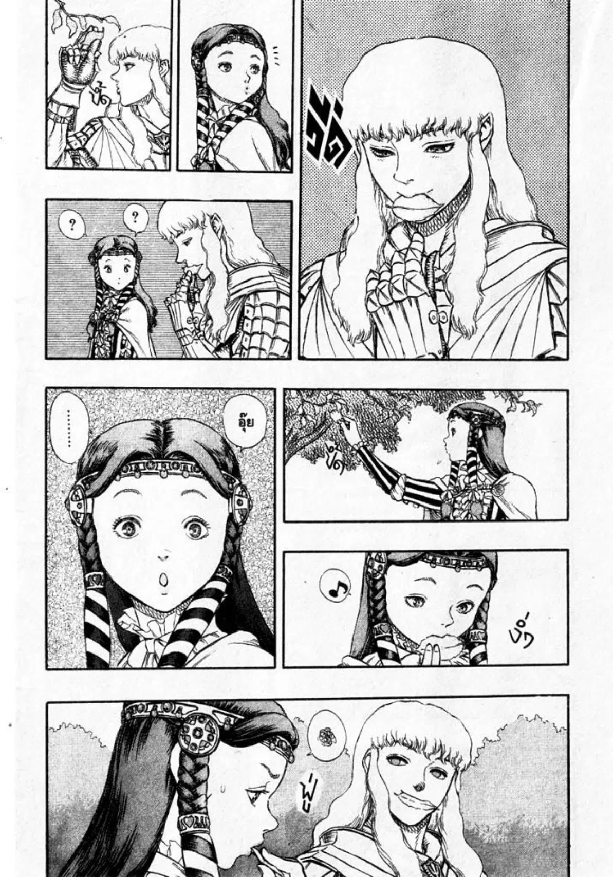 Berserk ตอนที่ 24 หน้า 12