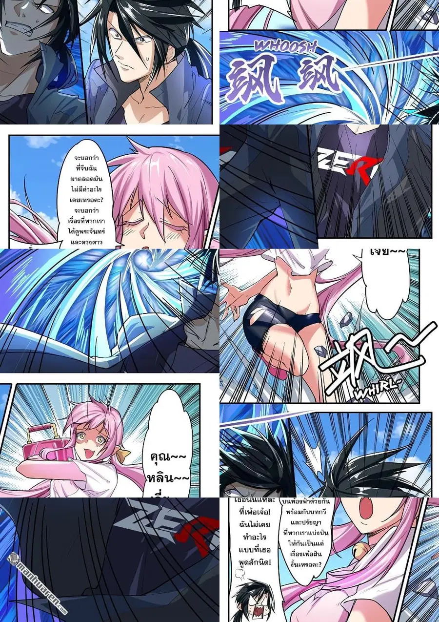 Hero? I Quit A Long Time Ago ตอนที่ 157 หน้า 7