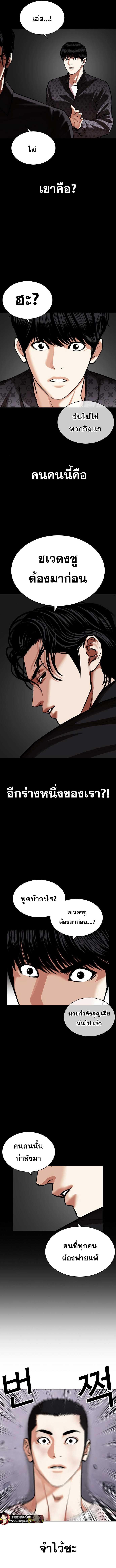 Lookism ตอนที่ 470 หน้า 19