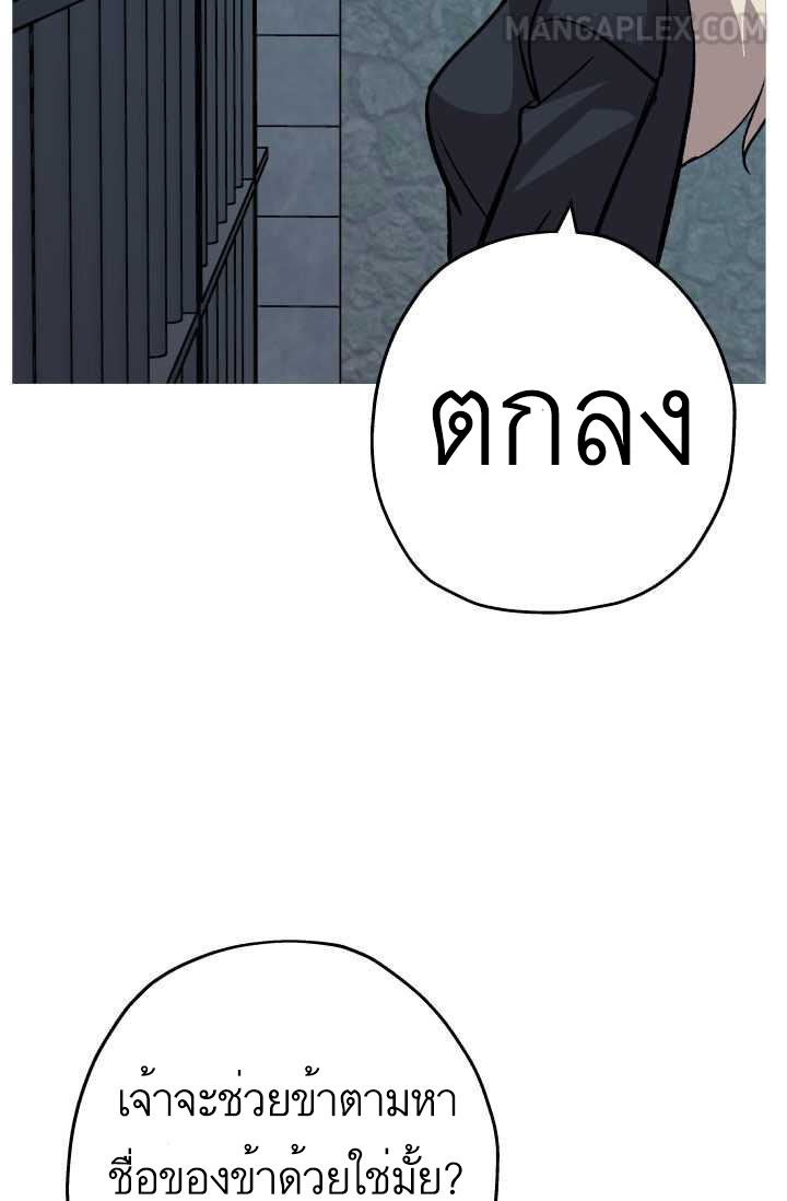 The Story of a Low-Rank จากเบี้ยสู่ราชัน ตอนที่ 51 หน้า 27