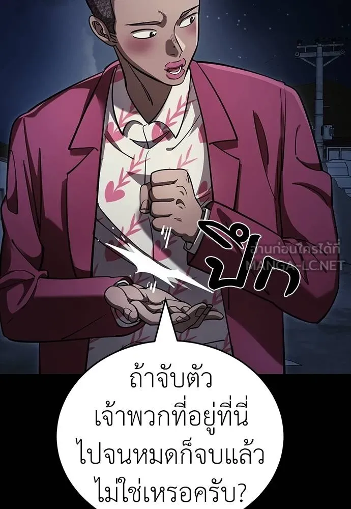Reincarnation Path of The Underworld King ยอมรา ผู้พิพากษาจากนรก ตอนที่ 57 หน้า 48