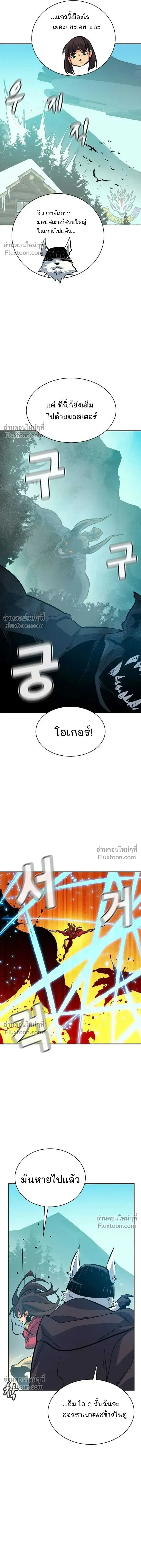 The Lone Necromancer ตอนที่ 171 หน้า 8