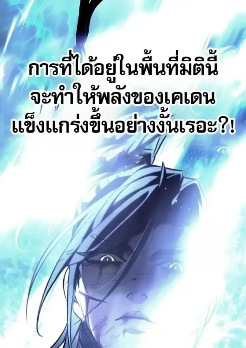 Eleceed ตอนที่ 386 หน้า 152