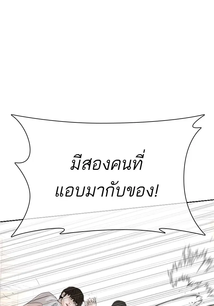 How to Fight ตอนที่ 167 หน้า 90