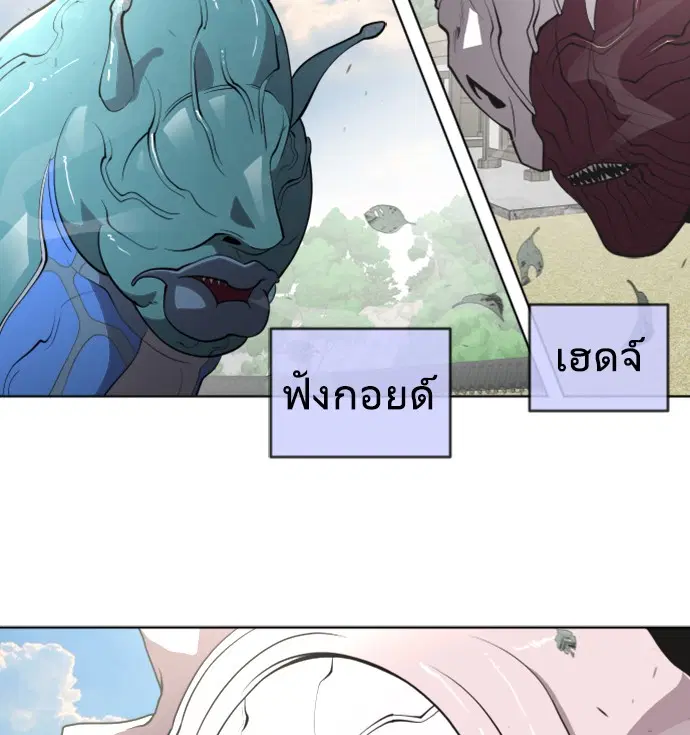 Superhuman Era ตอนที่ 59 หน้า 27