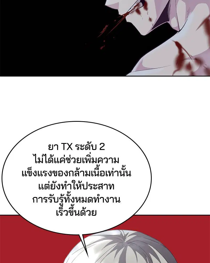 The Boy of Death ตอนที่ 91 หน้า 32
