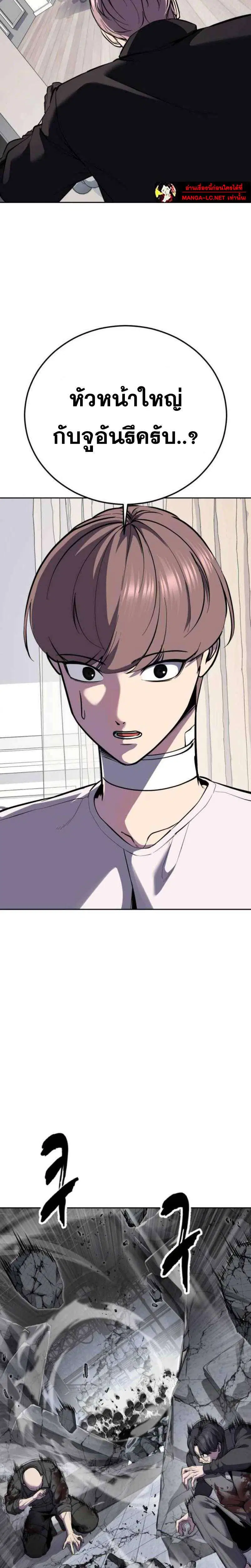 The Boy of Death ตอนที่ 317 หน้า 10