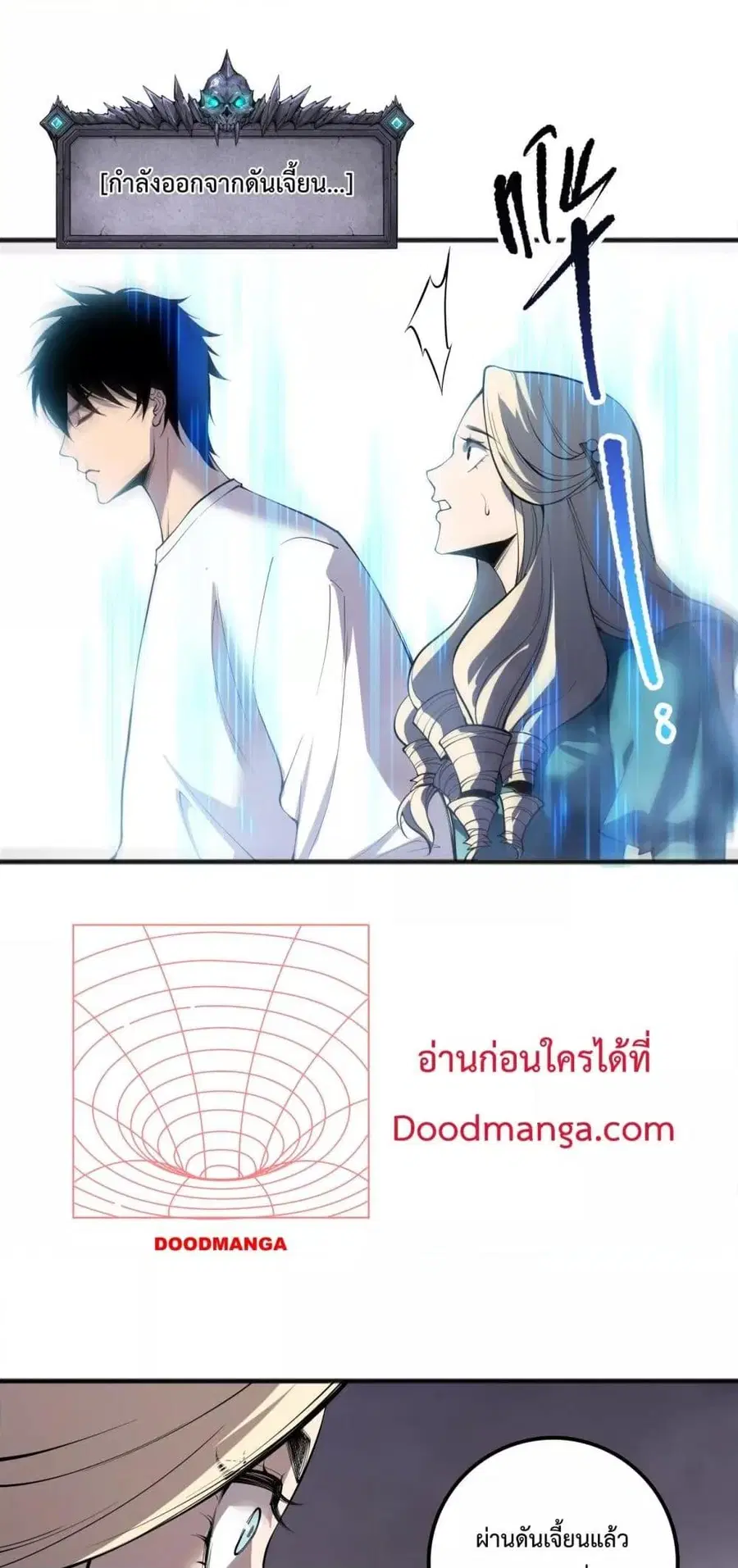 Necromancer King of The Scourge ตอนที่ 163 หน้า 50