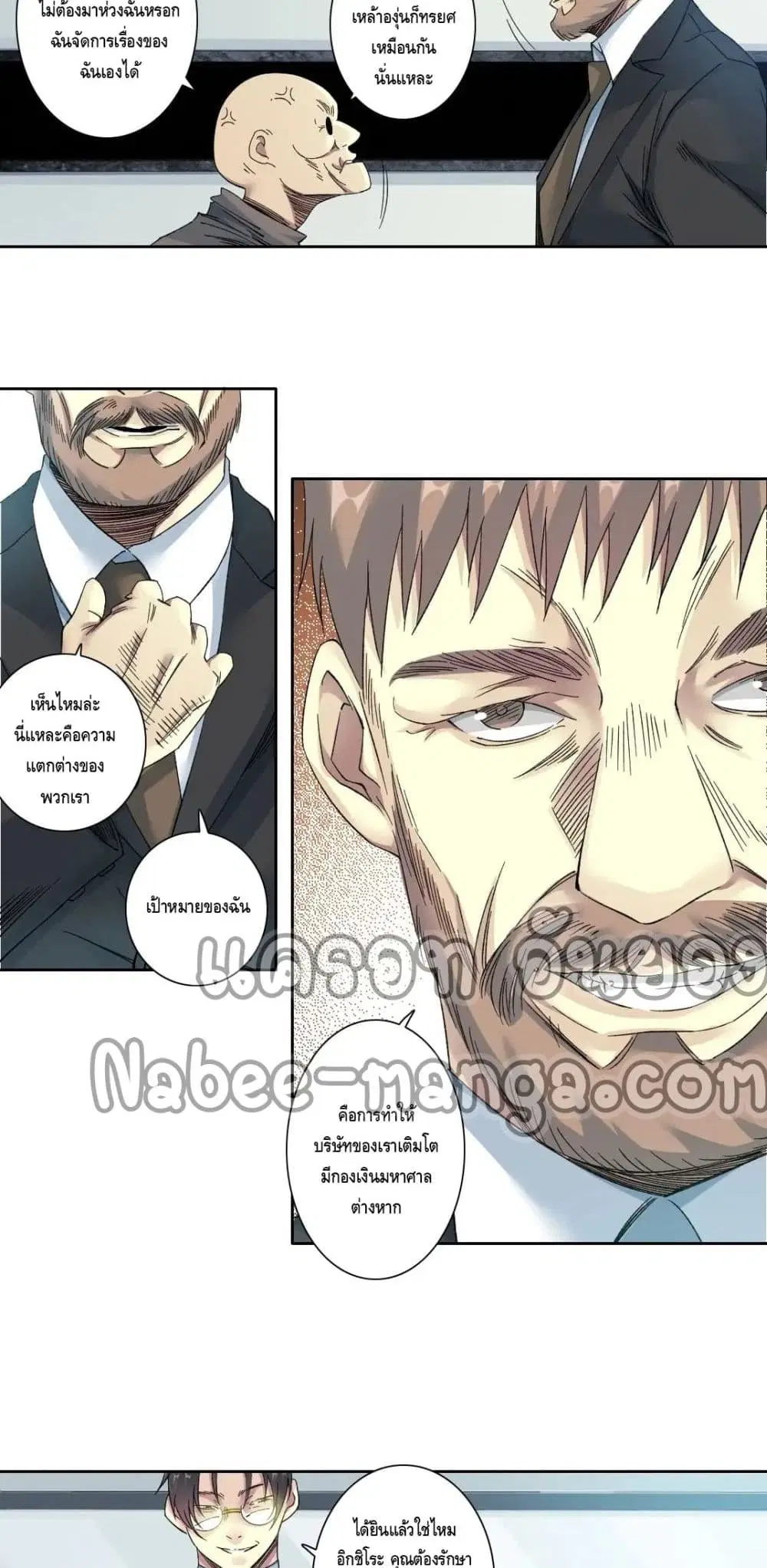 The Eternal Club ตอนที่ 134 หน้า 17