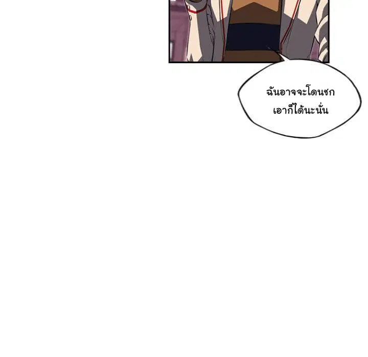 SuperNova ตอนที่ 74 หน้า 92