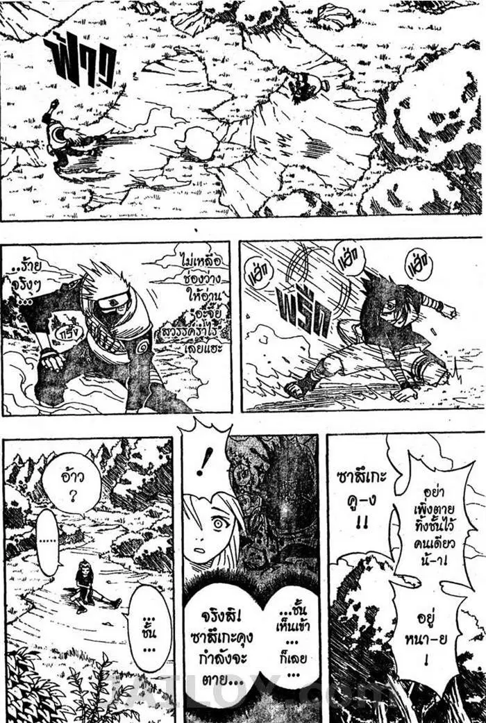 Naruto ตอนที่ 7 หน้า 7