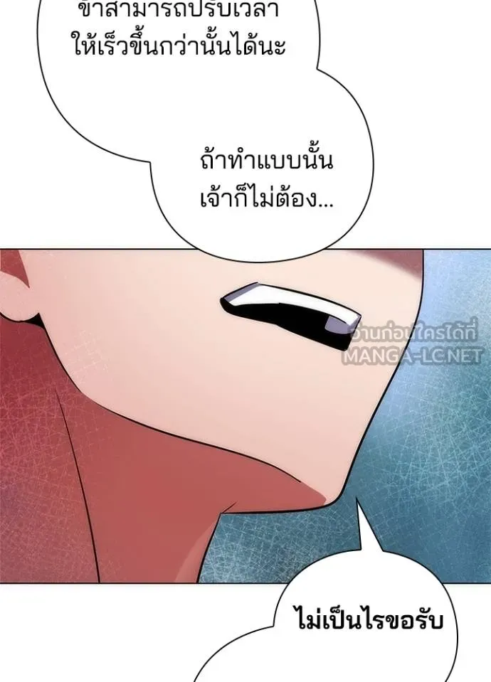 Night of the Ogre ตอนที่ 61 หน้า 104