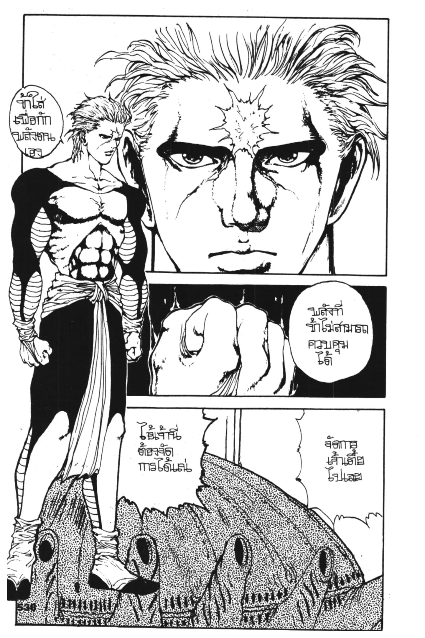 Yu Yu Hakusho ตอนที่ 96 หน้า 15
