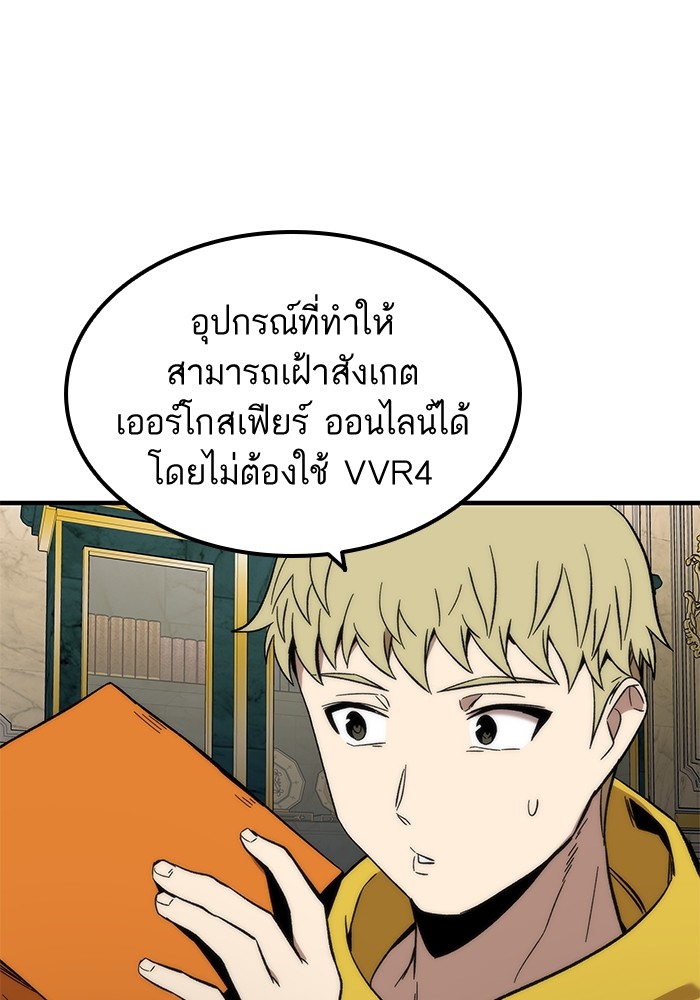 Ultra Alter แอ็กรองสตรองโคตร ตอนที่ 48 หน้า 153