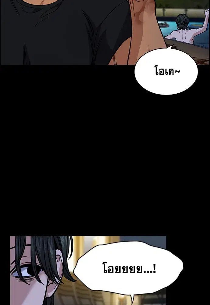 True Education ตอนที่ 147 หน้า 182