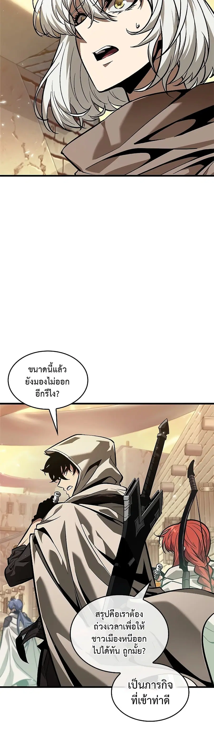 Pick Me Up ตอนที่ 97 หน้า 42