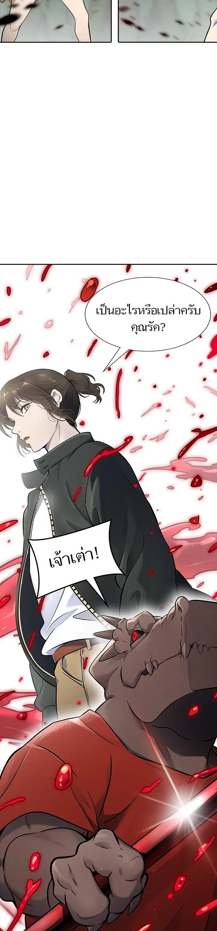 Tower of God ตอนที่ 606 หน้า 64