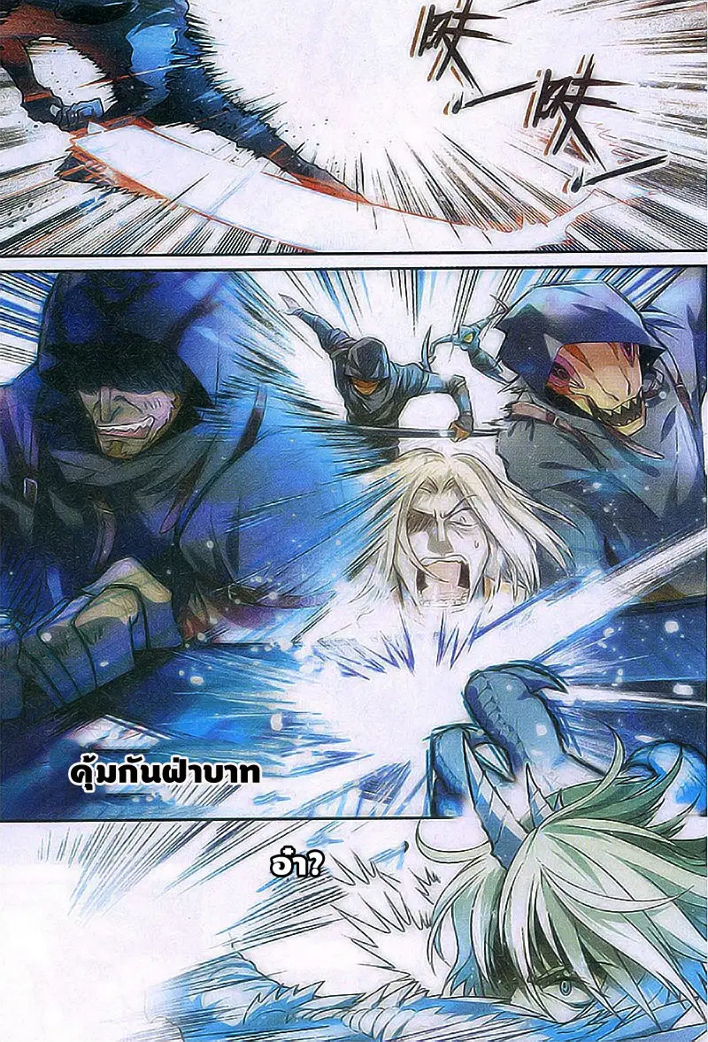 Panlong ตอนที่ 81 หน้า 6
