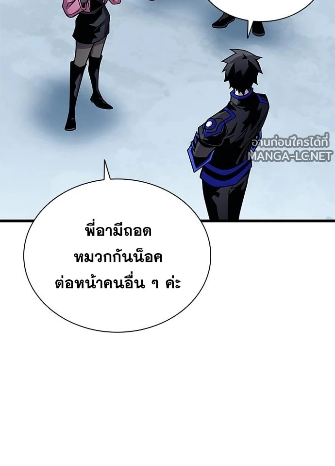 Villain to Kill ตอนที่ 230 หน้า 110