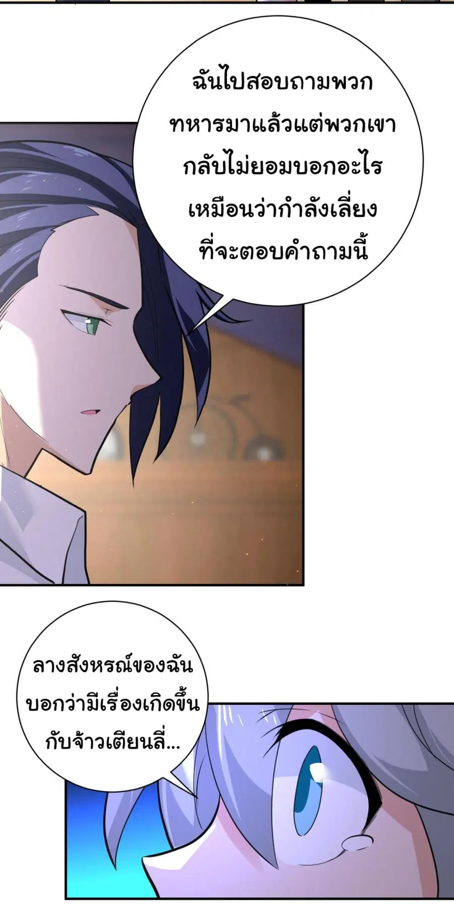 Apocalyptic Super System ตอนที่ 299 หน้า 10