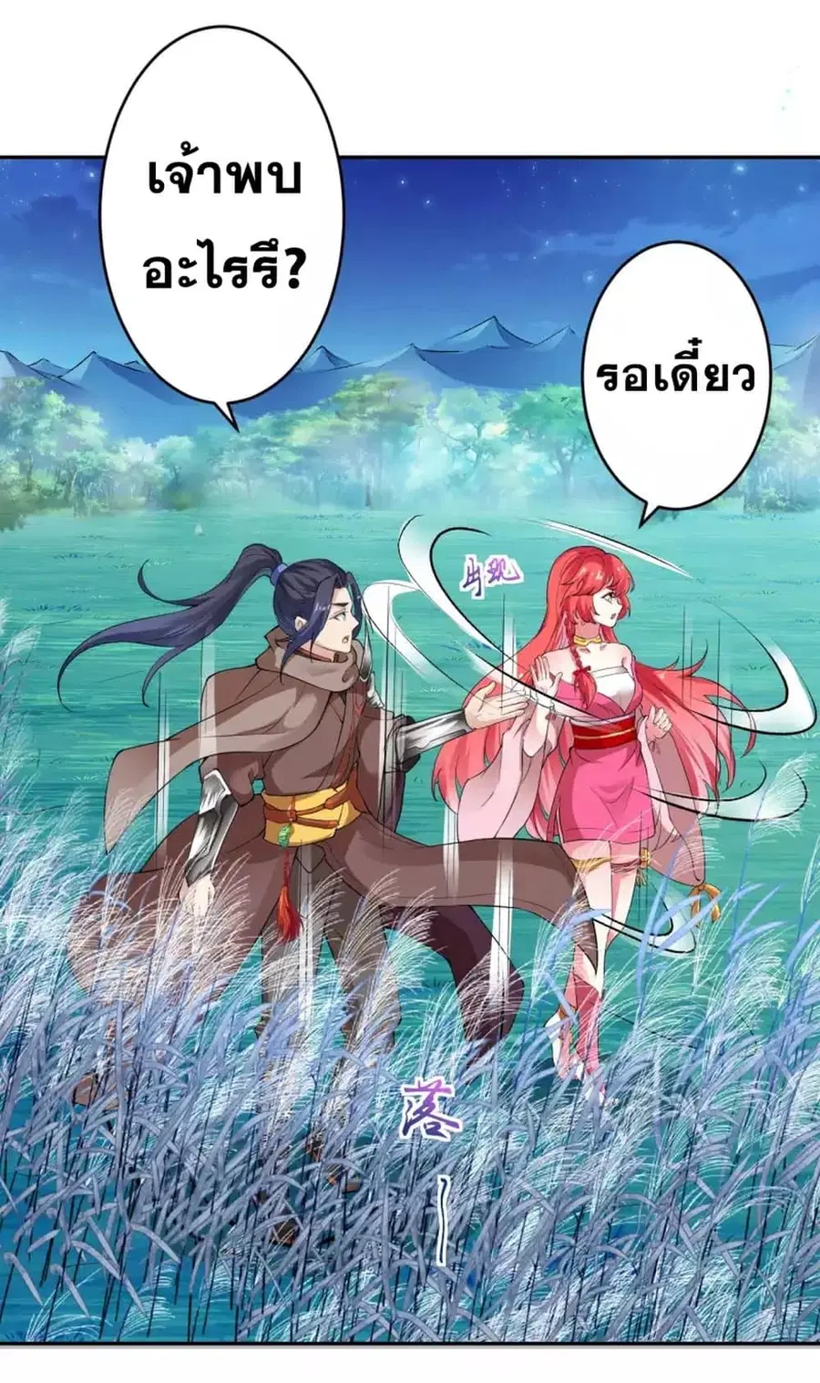 Against the Gods ตอนที่ 347 หน้า 27