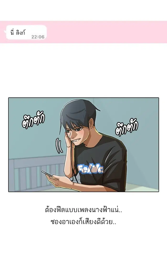 Random Chat ตอนที่ 28 หน้า 8