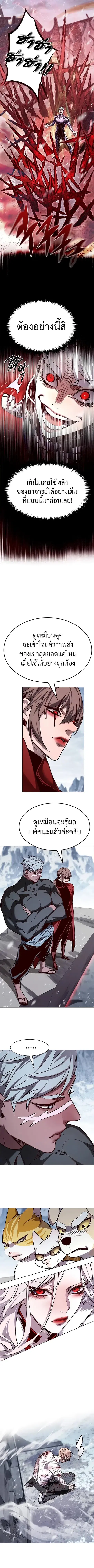 Eleceed ตอนที่ 332 หน้า 10