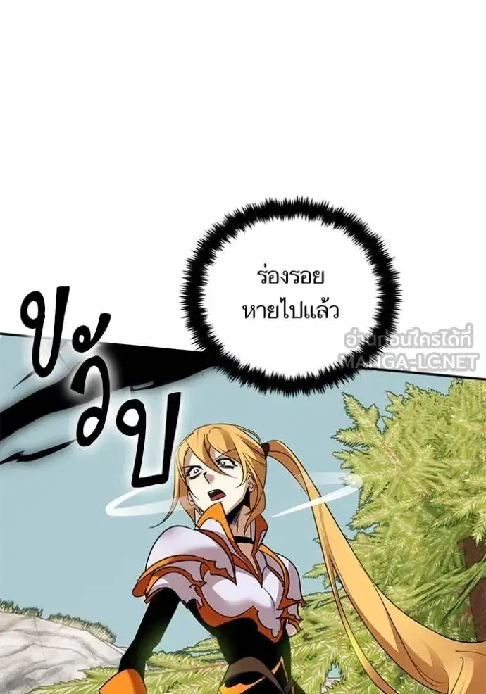 Return to Player ตอนที่ 172 หน้า 57